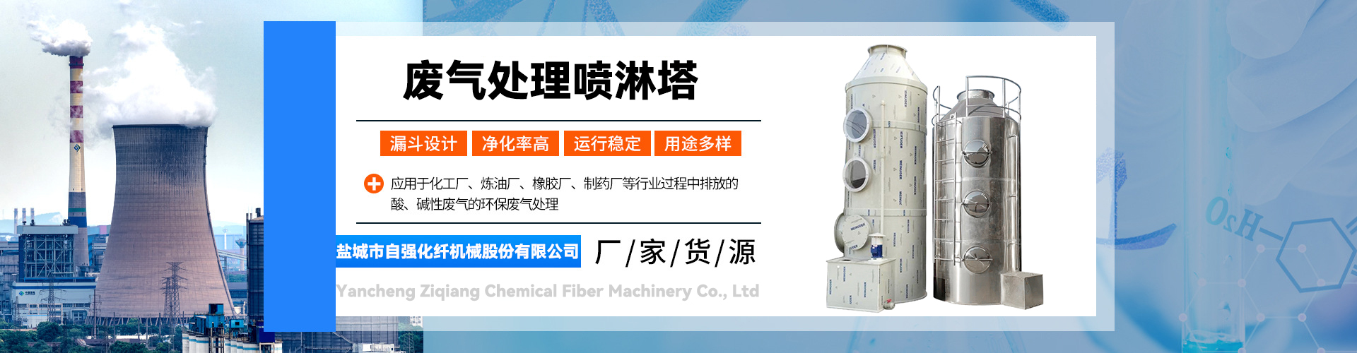 喷淋塔