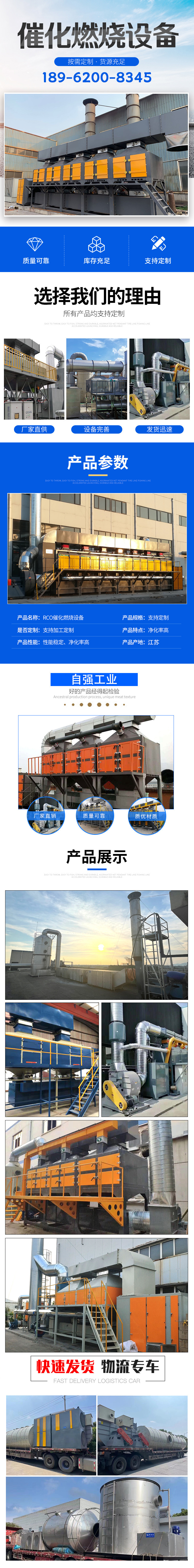 活性炭催化燃烧设备