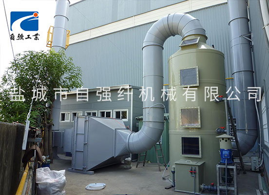 工业废气处理 工业废气处理
